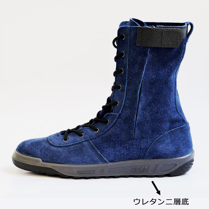 JIS】 青木安全靴 技 零式改 弐号 ネイビーブルー 商品詳細｜鳶服