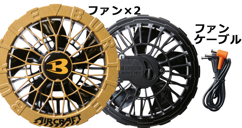 2025年モデル】【24V】BURTLE バートル バッテリー＆ファンセット