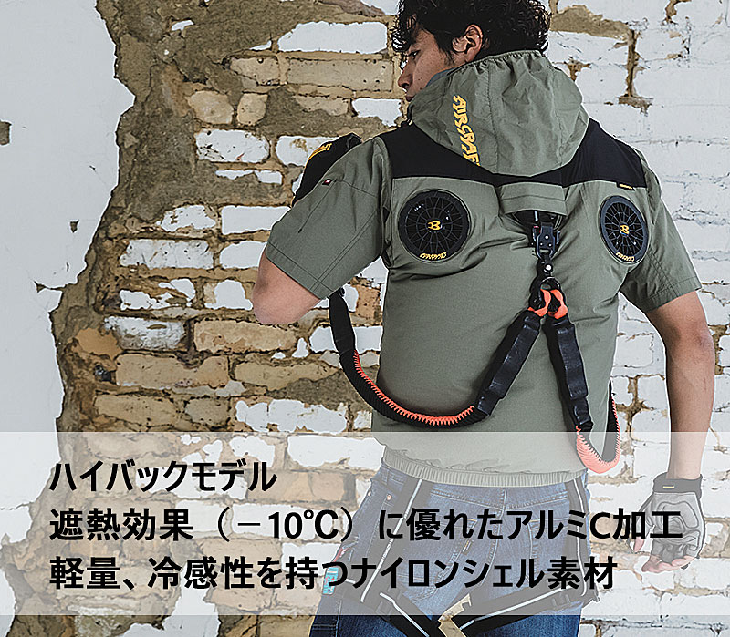 ハイバック】BURTLE バートル エアークラフト半袖ブルゾン AC2086