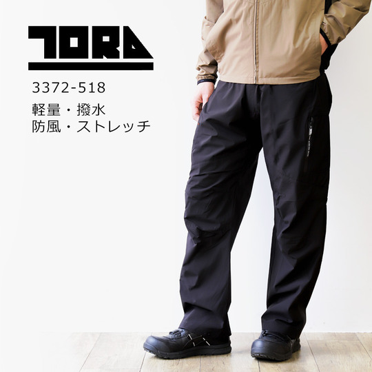 寅壱 3372-518 ウィンドブレーカーパンツ 【撥水ストレッチ】 商品詳細