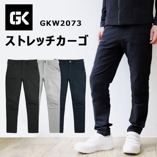 GLOW KICKS グローキックス カーゴパンツ GKW-2073 商品詳細｜鳶服 鳶