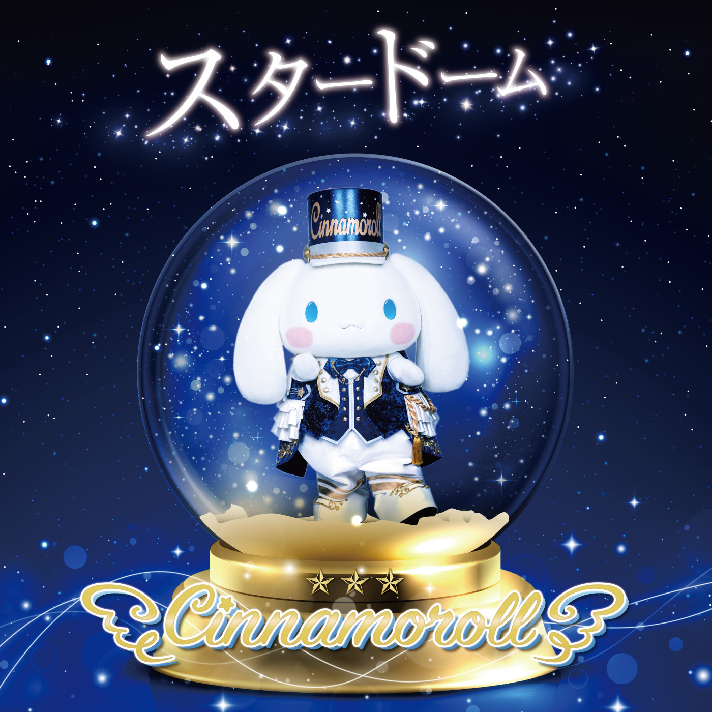 Cinnamoroll MUSIC OFFICIAL SITE | サンリオ