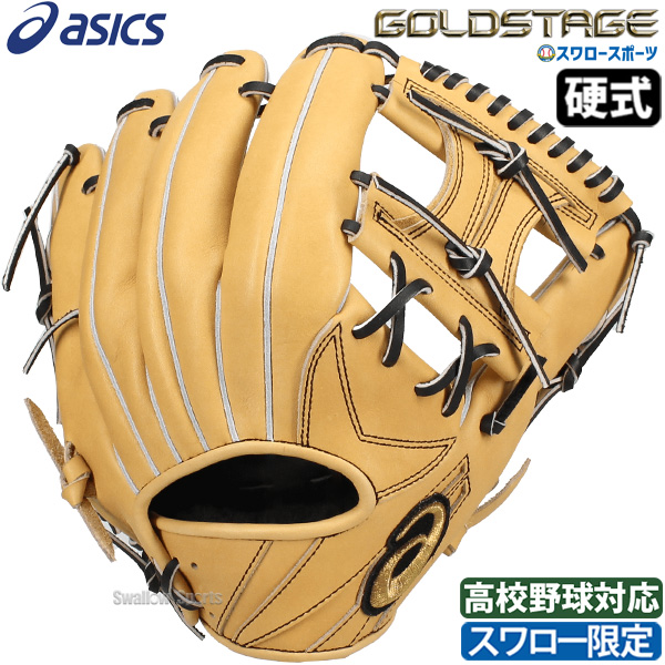 野球 アシックス スワロー限定 オーダー 硬式グローブ グラブ 内野 内