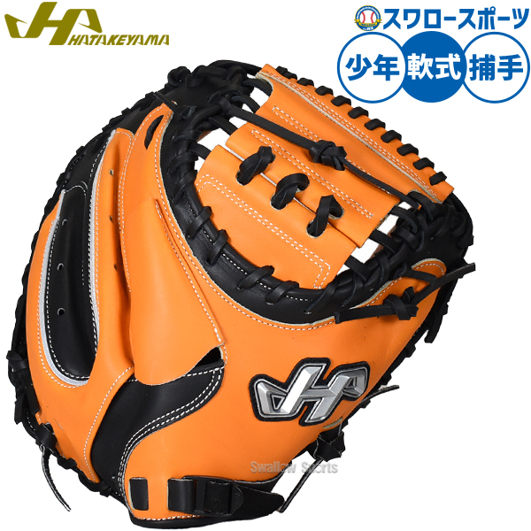 野球 ハタケヤマ 軟式ミット キャッチャーミット 軟式用 捕手用