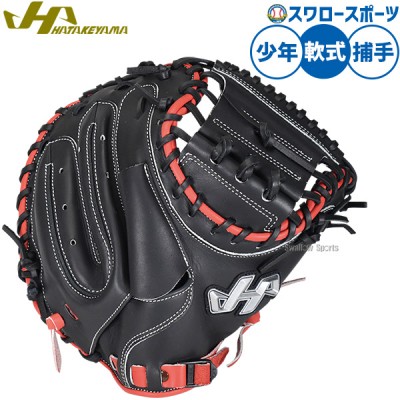 野球 ハタケヤマ 軟式 グローブ特集！優れた操作性で大人気！野球用品