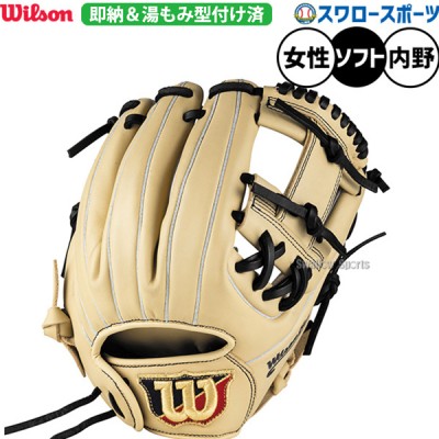 ウィルソン ソフトボールグラブ特集 野球用品スワロースポーツ
