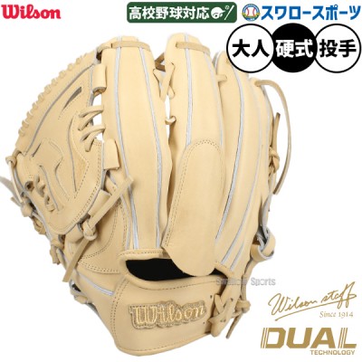 ウィルソン 硬式グラブ特集 野球用品スワロースポーツ
