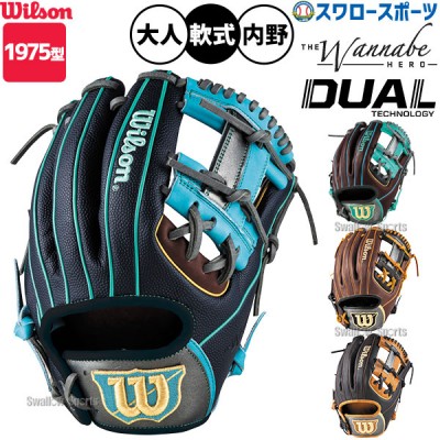 野球 ウィルソン 軟式グローブ グラブ Wilson Staff DUAL ウィルソン