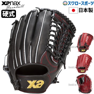 ザナックス硬式グラブ特集！！ 野球用品スワロースポーツ