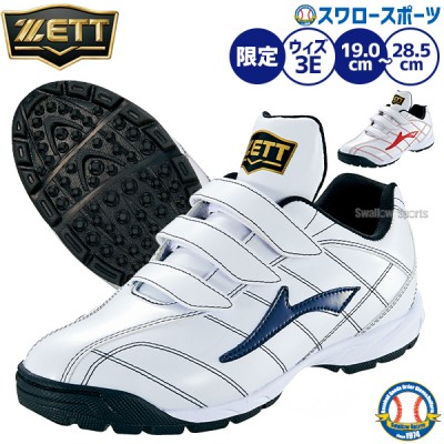 野球 即納有り！ゼット スパイク トレーニングシューズ特集 野球用品