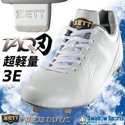 野球 即納有り！ゼット スパイク トレーニングシューズ特集 野球用品