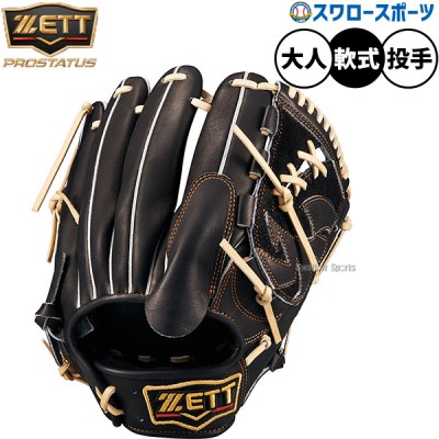 野球 ゼット(ZETT) 軟式グローブ特集 スワロースポーツ