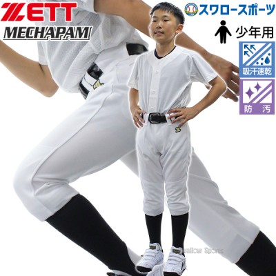 UPSET】大建工業大阪野球部 大人用 ユニフォームシャツ daiken-s