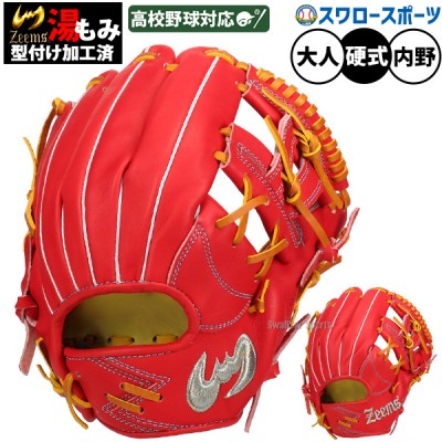 ジームス硬式グローブ・ミット特集！！ 野球用品スワロースポーツ