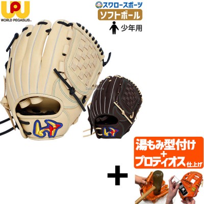 野球 ポジション別 軟式 オールラウンドグローブ | スワロースポーツ