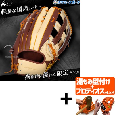 アイピーセレクト 軟式グローブ特集！ 野球用品スワロースポーツ