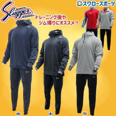 久保田スラッガー上下セットウェア！ 野球用品スワロースポーツ