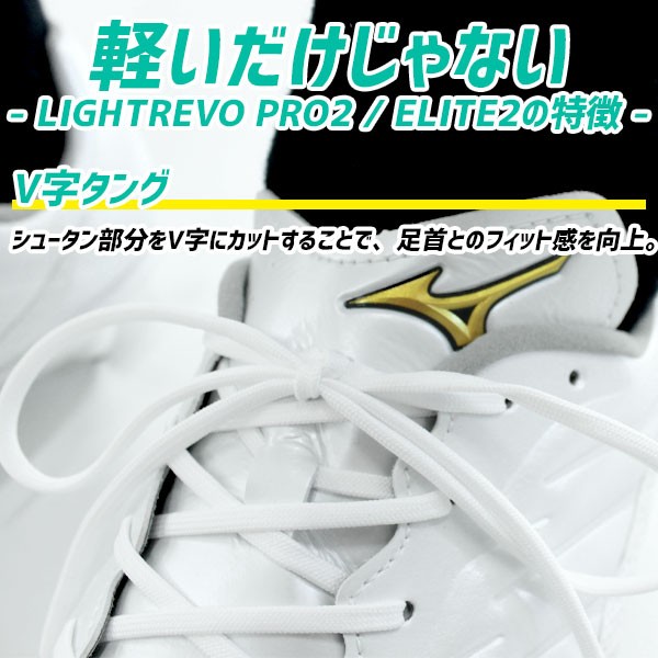 美品 ミズノプロ ライトレボプロ ニット 28.0 野球用スパイク 美品