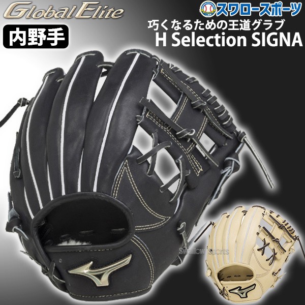 野球 ミズノ 硬式グローブ 硬式 グローブ 大人 一般 高校野球対応