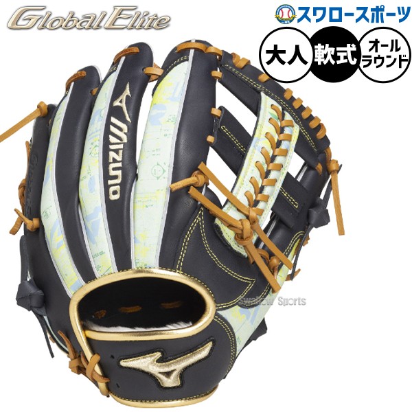 野球 ミズノ グローバルエリート 軟式グローブ グラブ 軟式用 オール