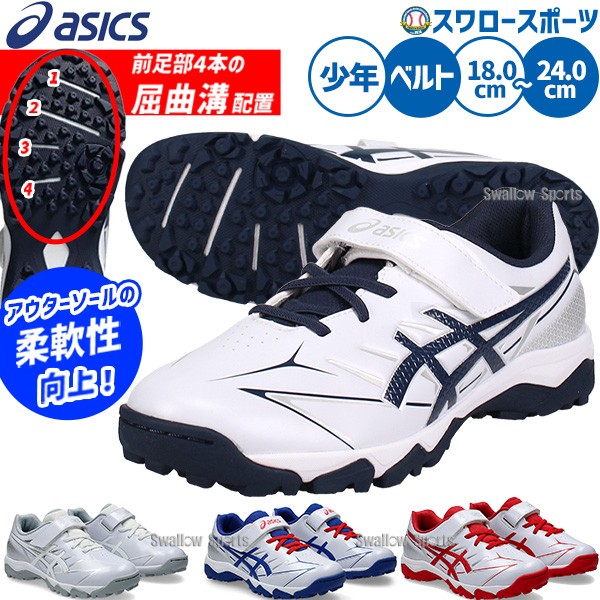 R】野球 アシックス トレーニングシューズ アップシューズ トレシュー