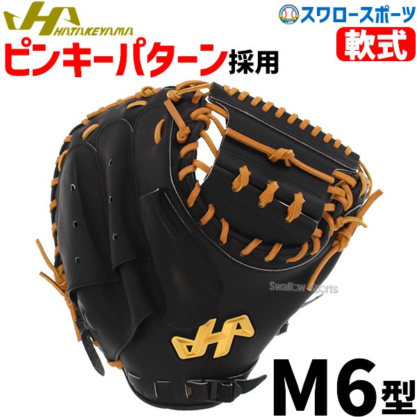 adidas 】軟式キャッチャーミット 黒/金 adidas（アディダス） 野球