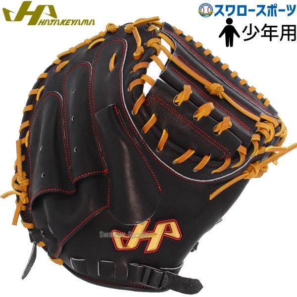 野球 限定 ハタケヤマ 硬式 キャッチャーミット ミット 少年用