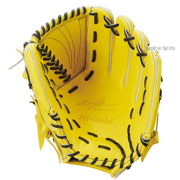 野球 ハイゴールド 軟式グローブ グラブ 己極 SRレモンイエロー