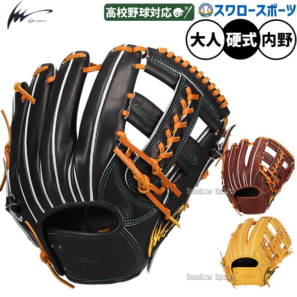 本店限定20％OFFクーポン】野球 アイピーセレクト 硬式グローブ グラブ
