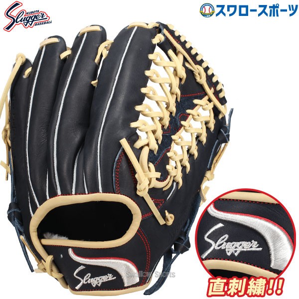 野球 久保田スラッガー 限定 軟式グローブ グラブ 軟式 グローブ 大人