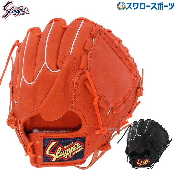 野球 久保田スラッガー 軟式グローブ 軟式 グローブ 軟式グローブ 投手