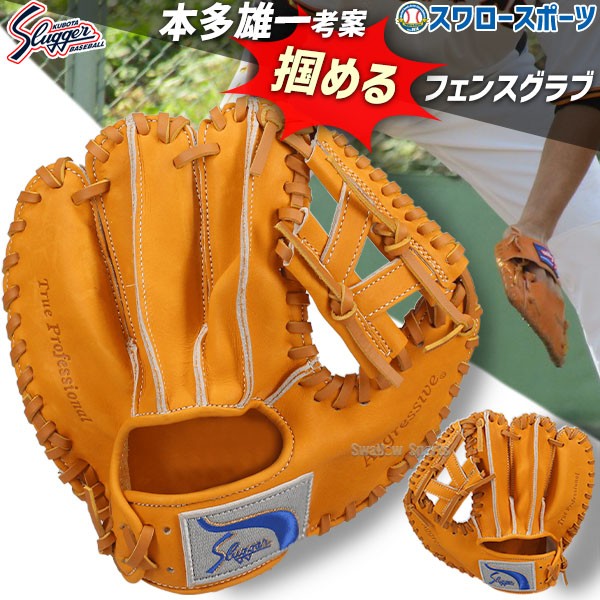 野球 久保田スラッガー トレーニンググローブ グラブ つかめる