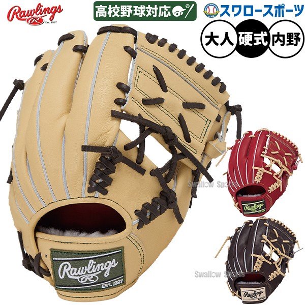 野球 ローリングス プロプリファード 硬式グローブ グラブ 硬式