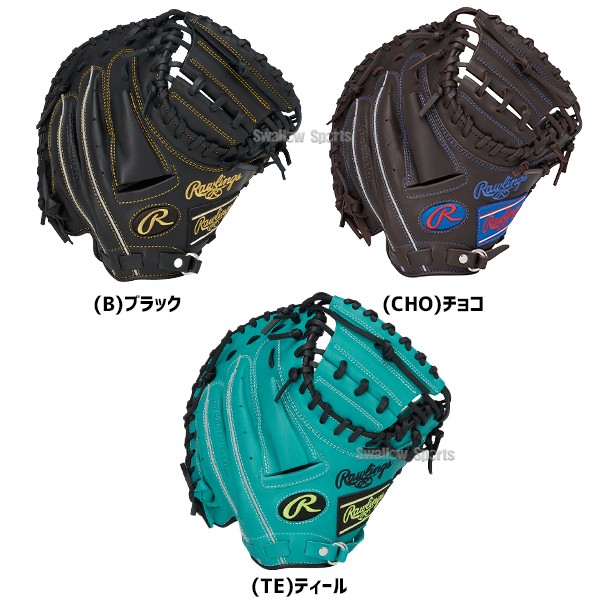 野球 ローリングス ハイパーテック 軟式ミット キャッチャーミット