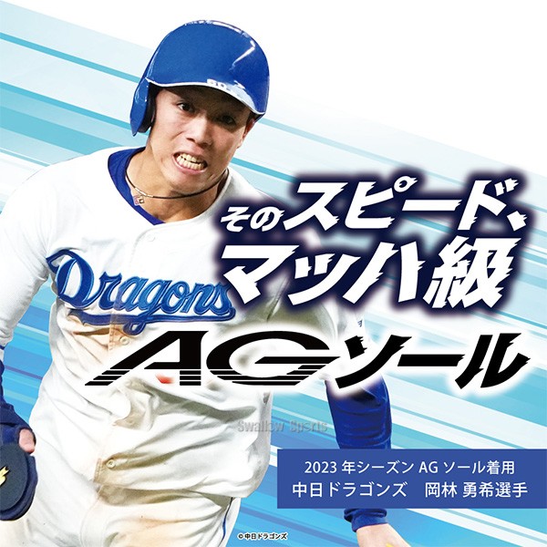 野球 SSK プロエッジ スパイク 金具 金属 樹脂底 埋め込み 限定 大人用