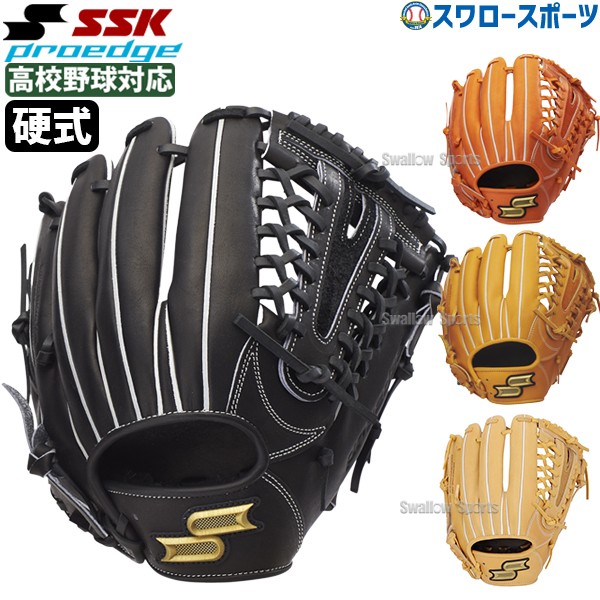 野球 SSK エスエスケイ 硬式グローブ グラブ オールラウンド用 プロ