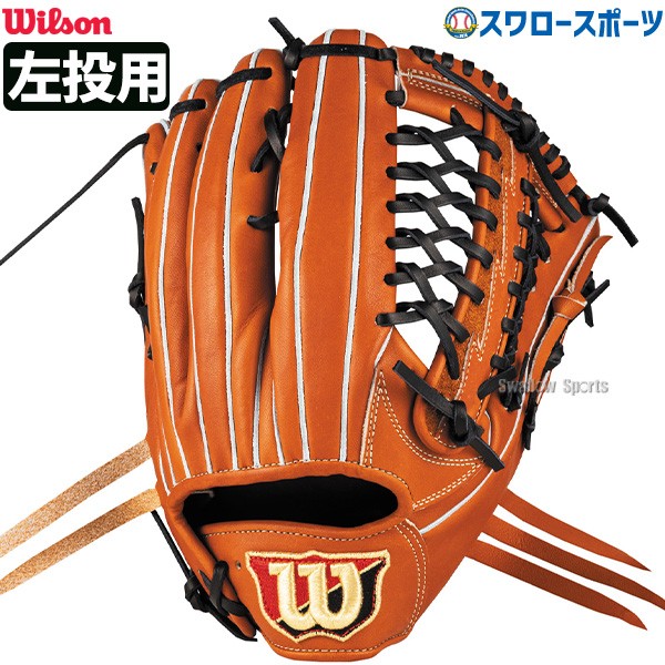 野球 ウィルソン 軟式グローブ グラブ Wilson Staff DUAL ウィルソン