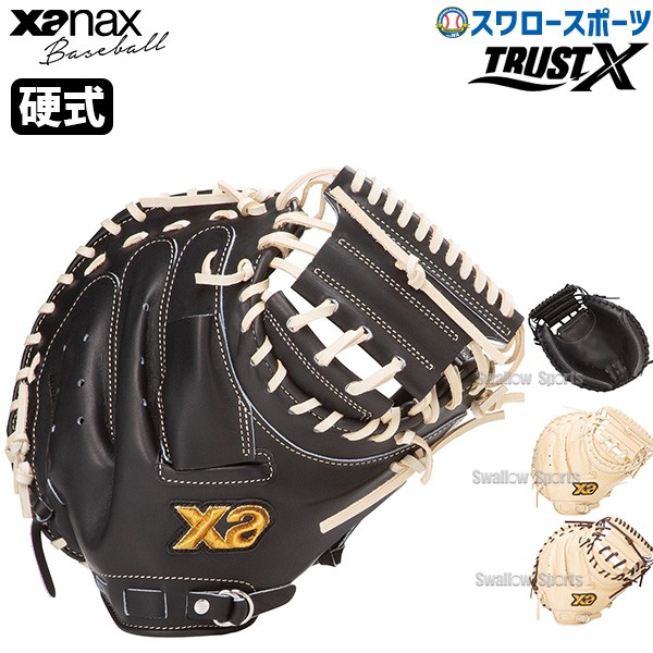 野球 ザナックス 硬式ミット 硬式用 ミット キャッチャーミット 右投