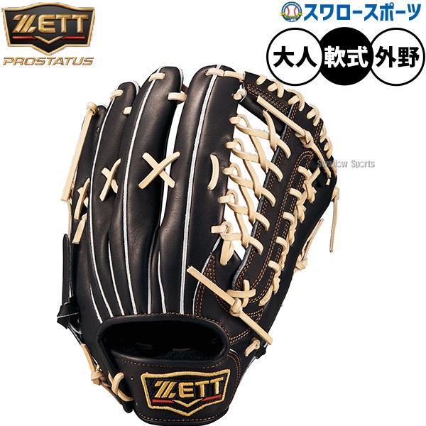 野球 ゼット プロステイタス 軟式グローブ グラブ 軟式用 外野手用