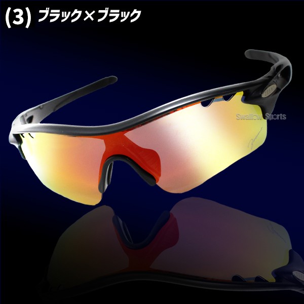 R】野球 ジームス サングラス スポーツ 偏光 野球サングラス メンズ