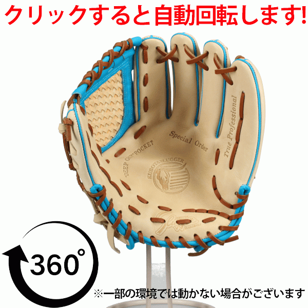 野球 久保田スラッガー スワロー限定 オーダー 軟式 グラブ グローブ