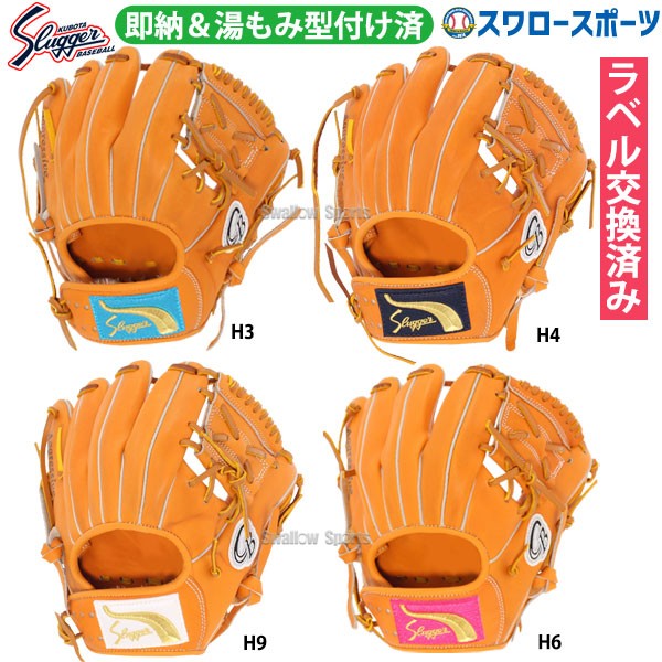 野球 久保田スラッガー トレーニンググローブ グラブ ラベル交換済 湯