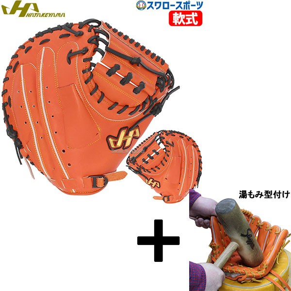 湯もみ型付け込み/代引、後払い不可 】野球 ハタケヤマ 軟式 ミット