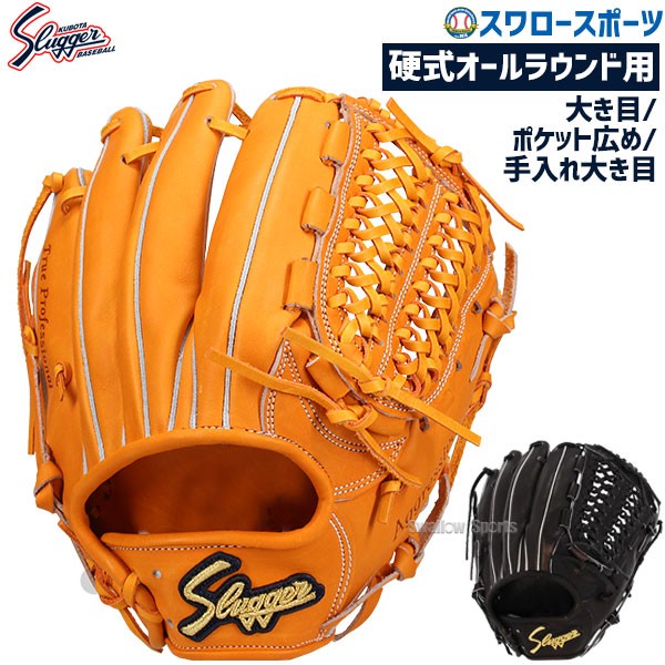 野球 久保田スラッガー 硬式 オールラウンド オールラウンド用 硬式