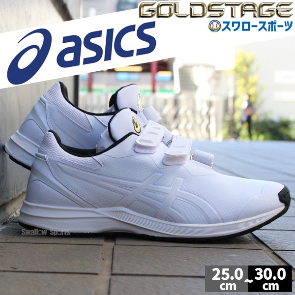 野球 アシックス トレーニングシューズ メンズ ベースボール 野球