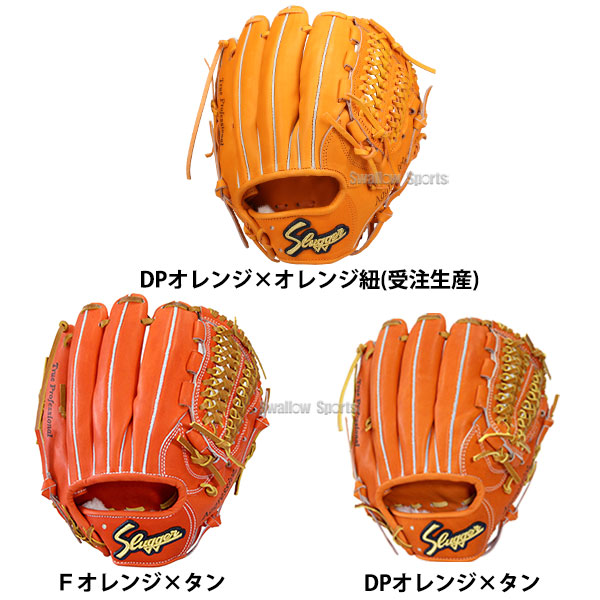 野球 久保田スラッガー 硬式 内野用 内野手用 硬式グローブ グローブ