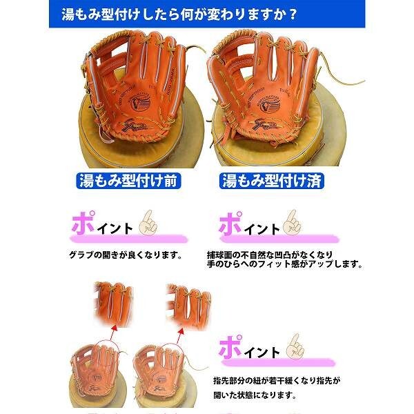 湯もみ型付け込み/代引、後払い不可 】野球 ミズノ 硬式グローブ 硬式