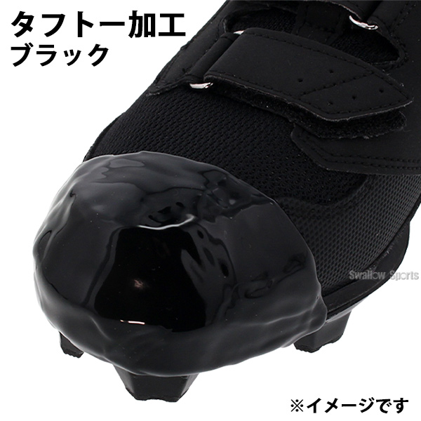 代引不可/最短7～9日後出荷】スワロースポーツ タフトープロ加工 塗りP