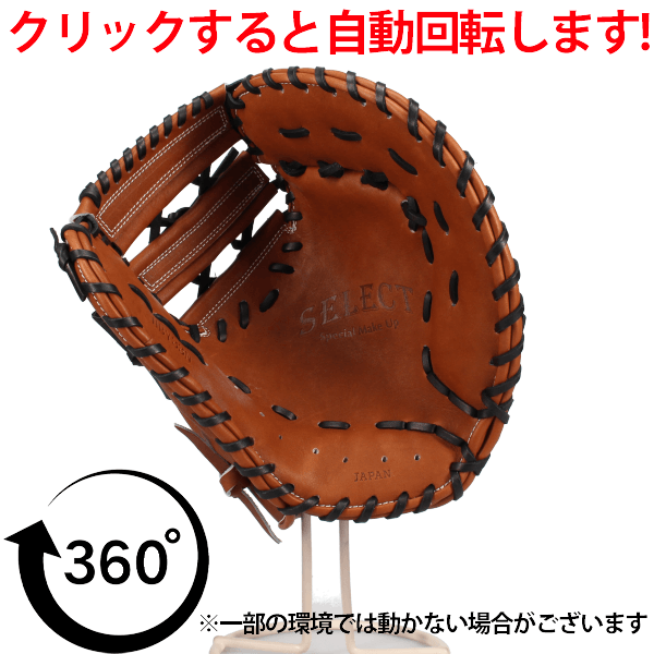 野球 ウィルソン 硬式 ファーストミット SELECT 33N ファースト ミット