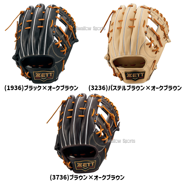 野球 ゼット 限定 硬式グローブ グラブ 内野用 内野手用